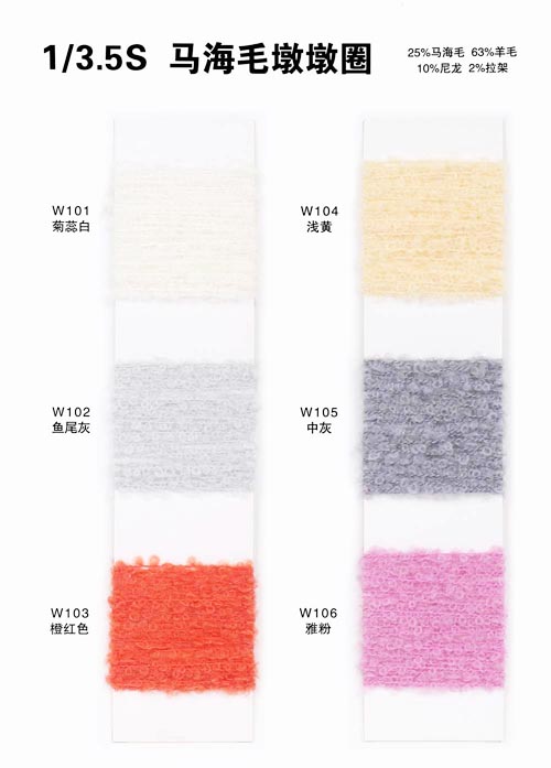 1/3. 5 S 25% Mohair 63% Μαλλί 10% Νάυλον 2% Spandex 