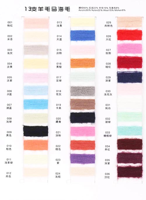 13 55% Acrylique 22% Nylon 15% Laine 8% Mohair 